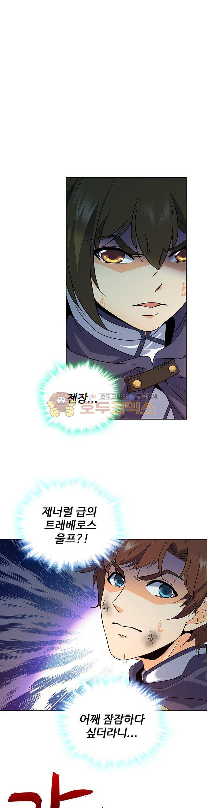 전직법사 47화 1