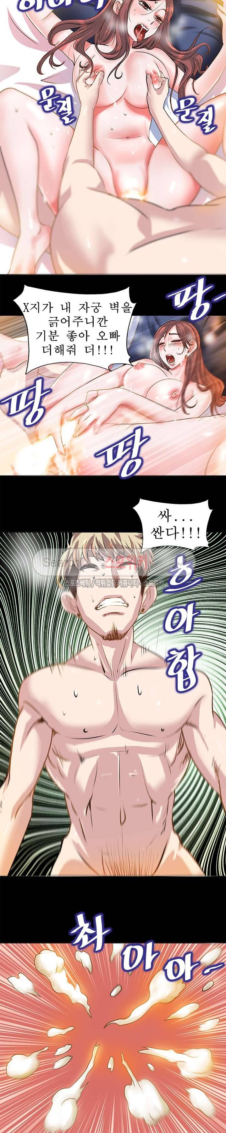 너와나의 연결고리 6화 6