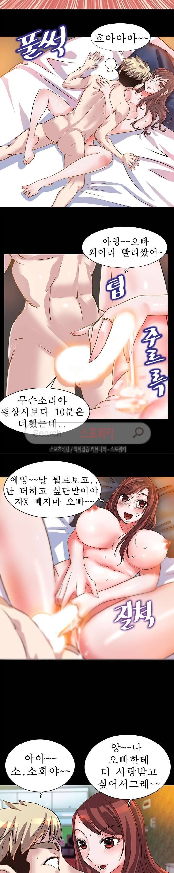 너와나의 연결고리 6화 7