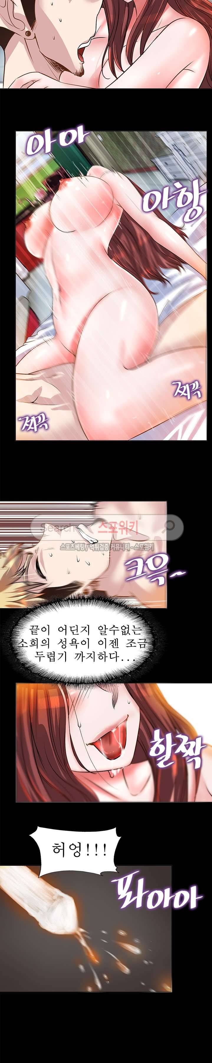 너와나의 연결고리 6화 8