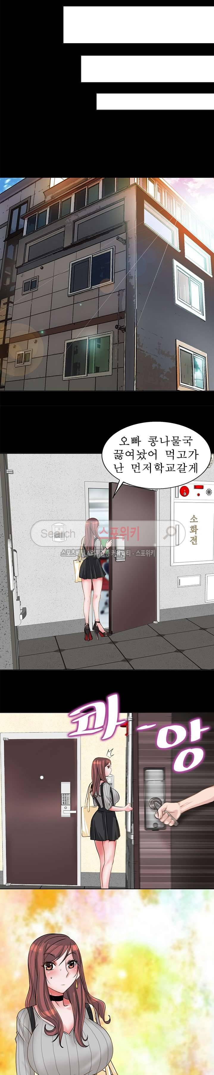 너와나의 연결고리 6화 9