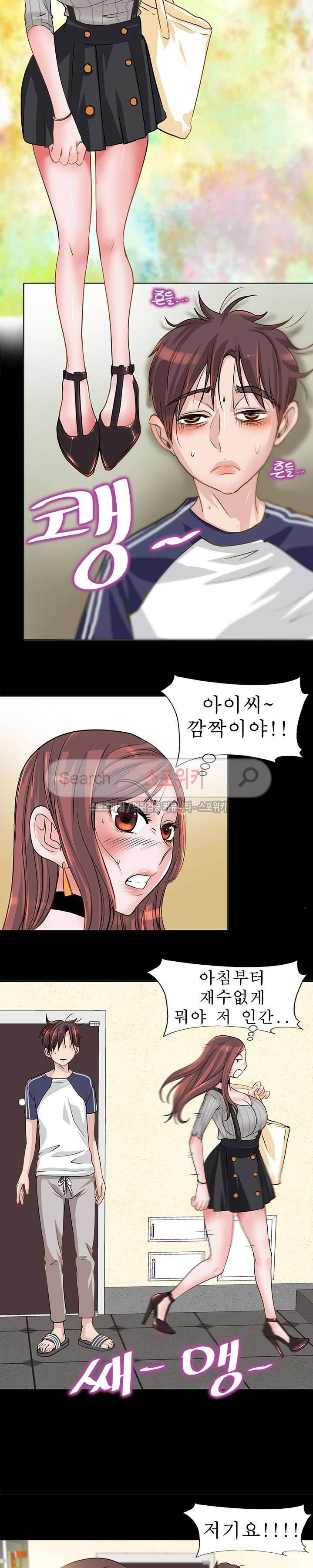 너와나의 연결고리 6화 10