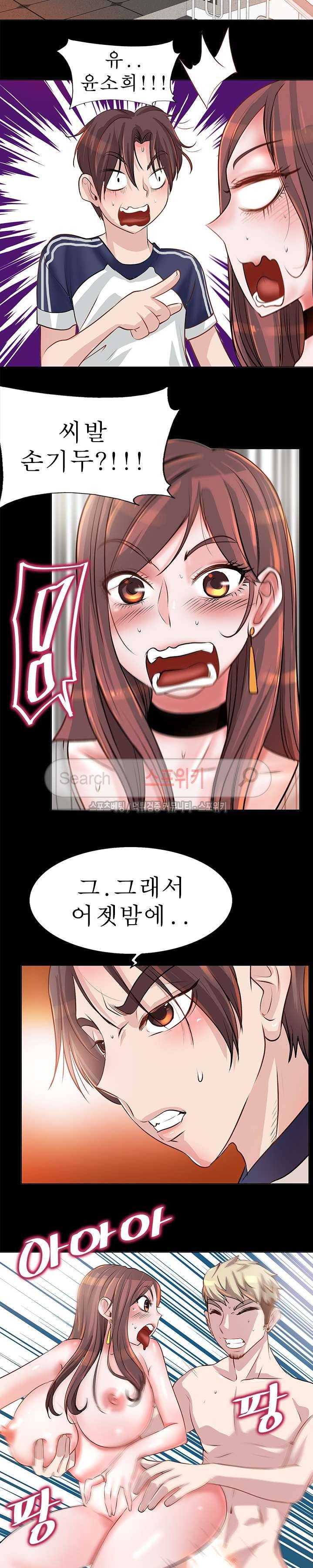 너와나의 연결고리 6화 13