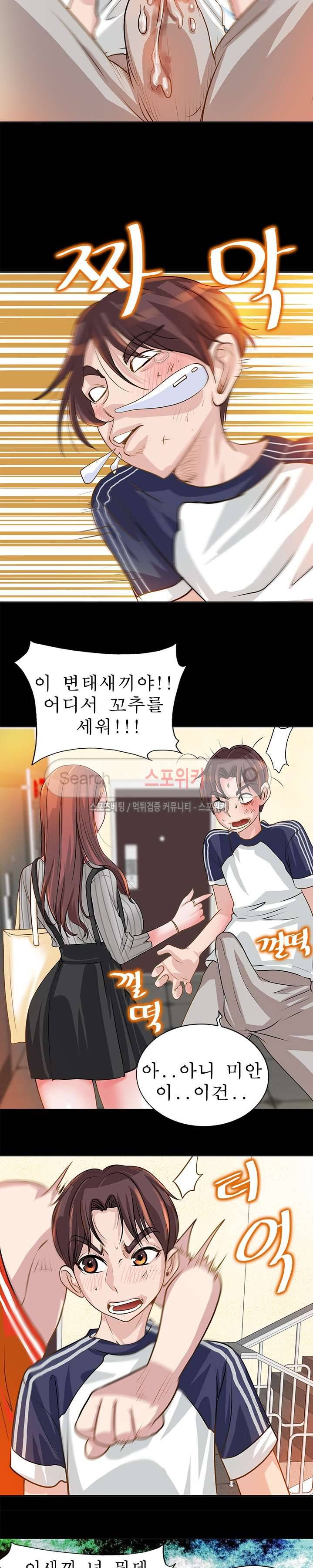 너와나의 연결고리 6화 15