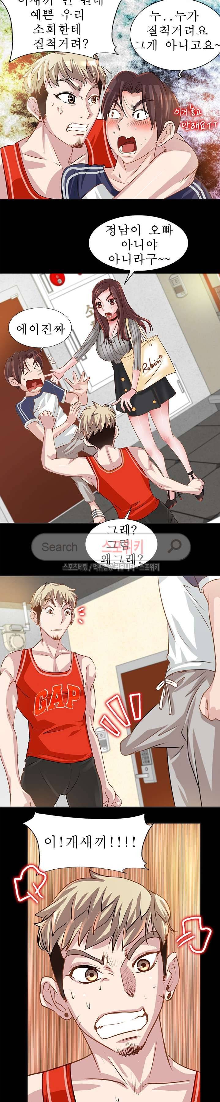 너와나의 연결고리 6화 16