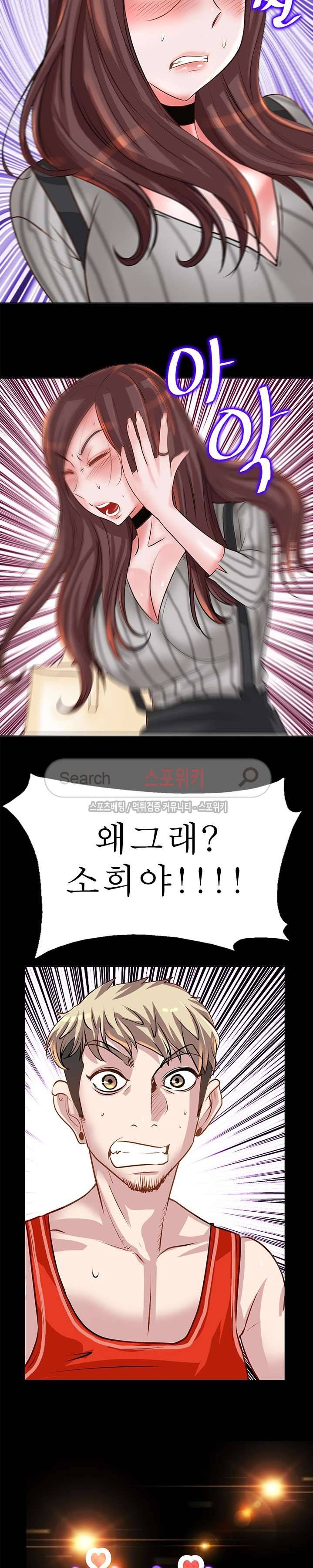 너와나의 연결고리 6화 18