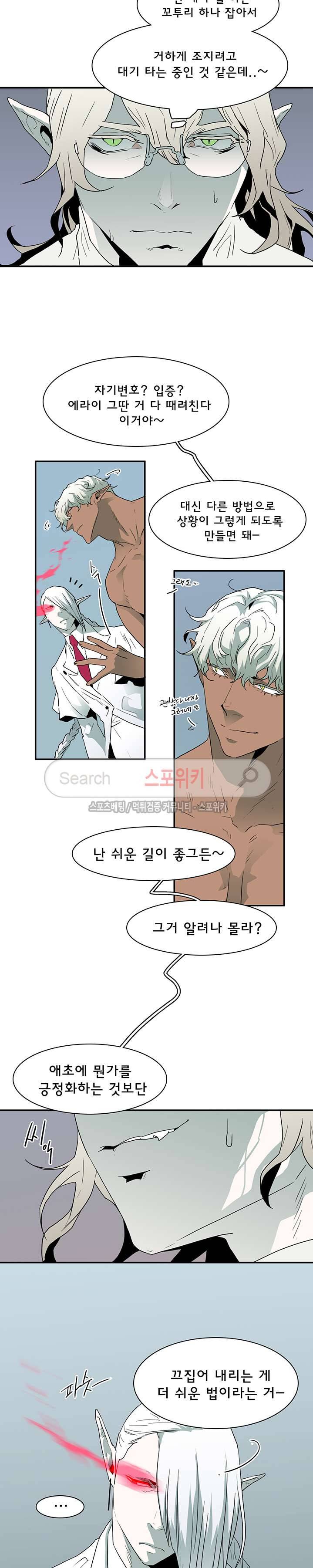 디어 도어(DEAR. DOOR) 33화 3