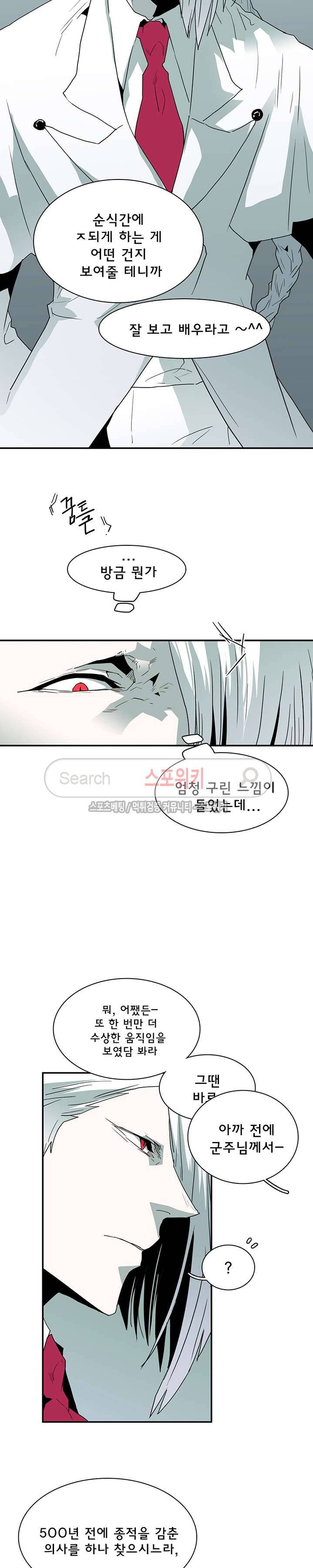 디어 도어(DEAR. DOOR) 33화 4