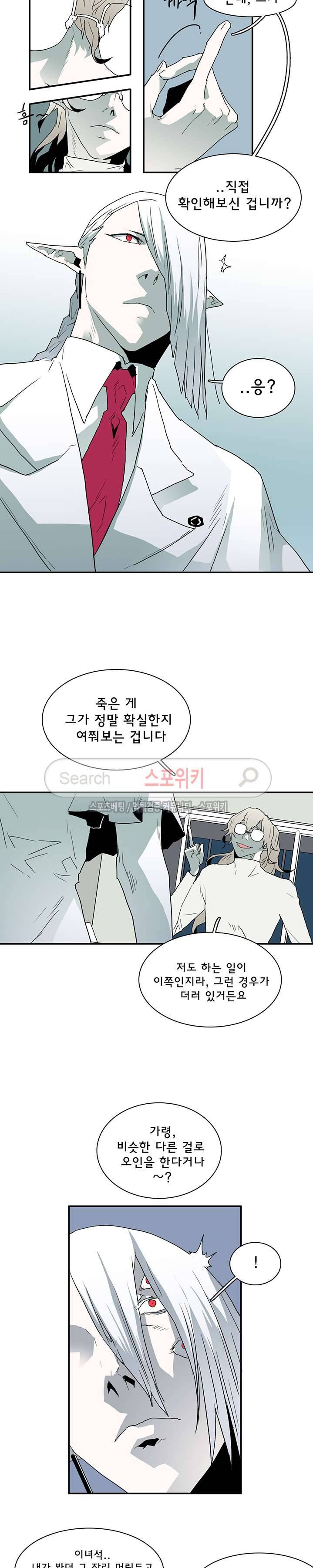 디어 도어(DEAR. DOOR) 33화 6