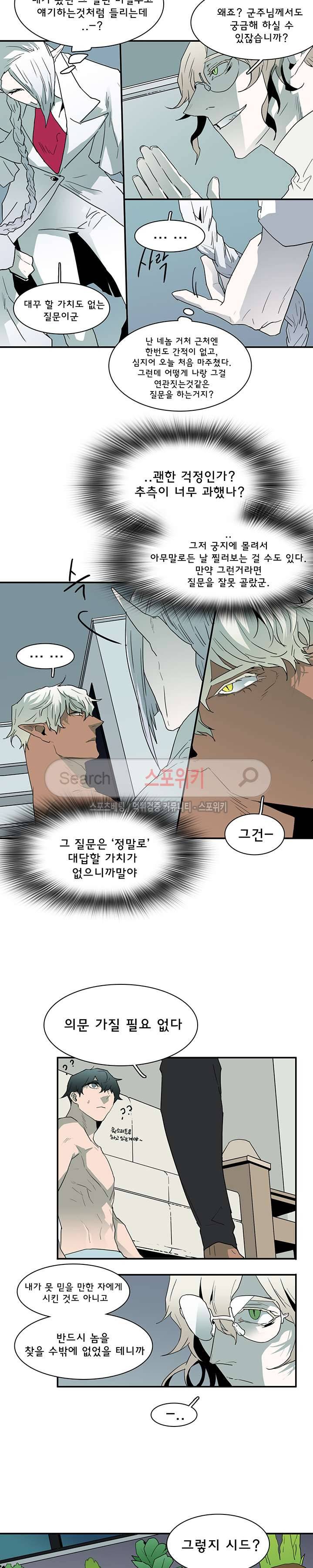 디어 도어(DEAR. DOOR) 33화 7