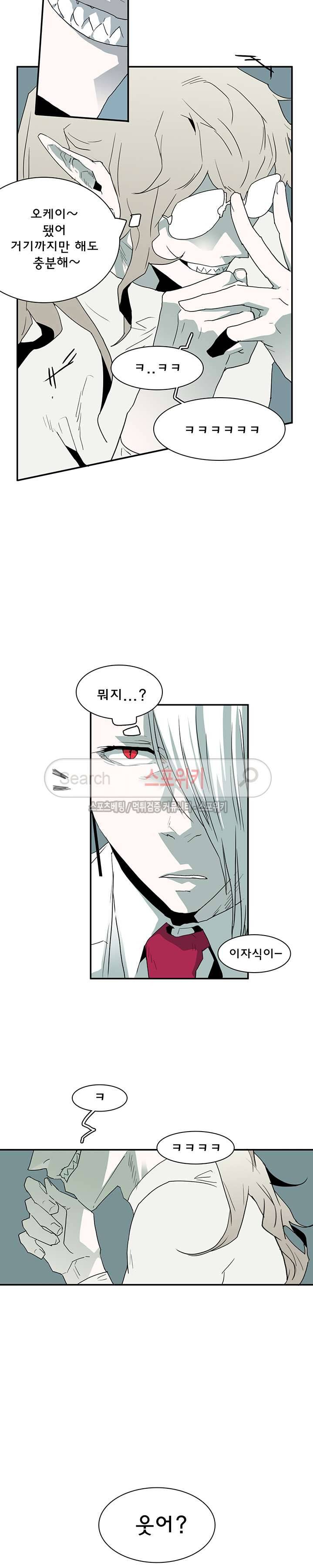 디어 도어(DEAR. DOOR) 33화 9