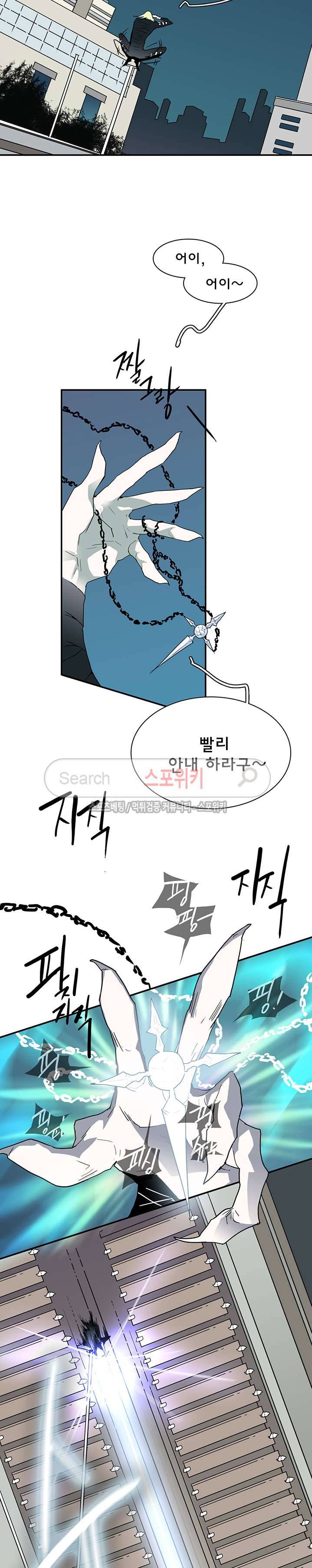 디어 도어(DEAR. DOOR) 33화 11