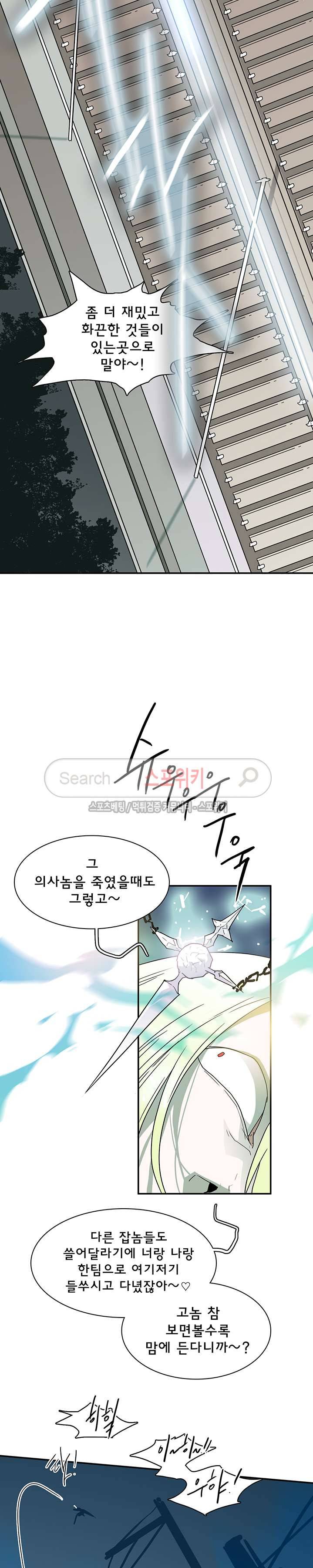 디어 도어(DEAR. DOOR) 33화 12