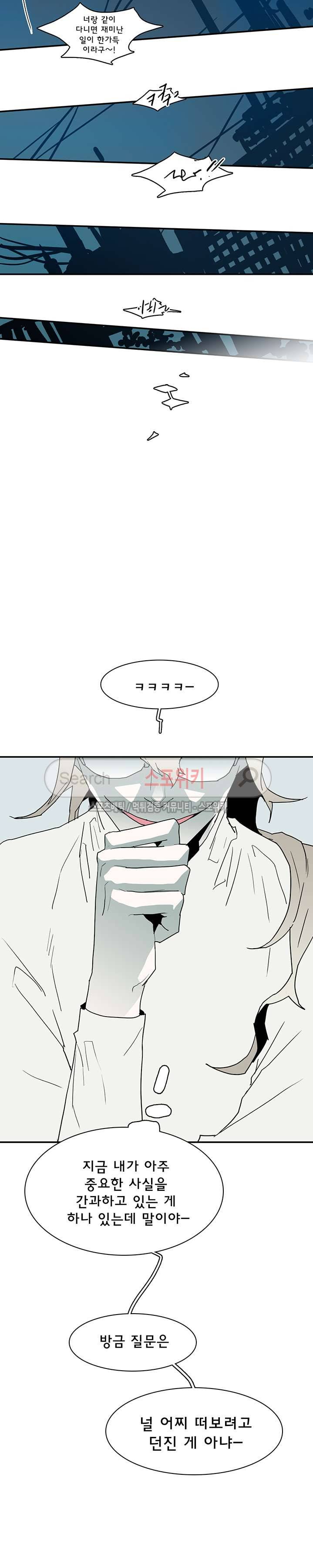 디어 도어(DEAR. DOOR) 33화 13