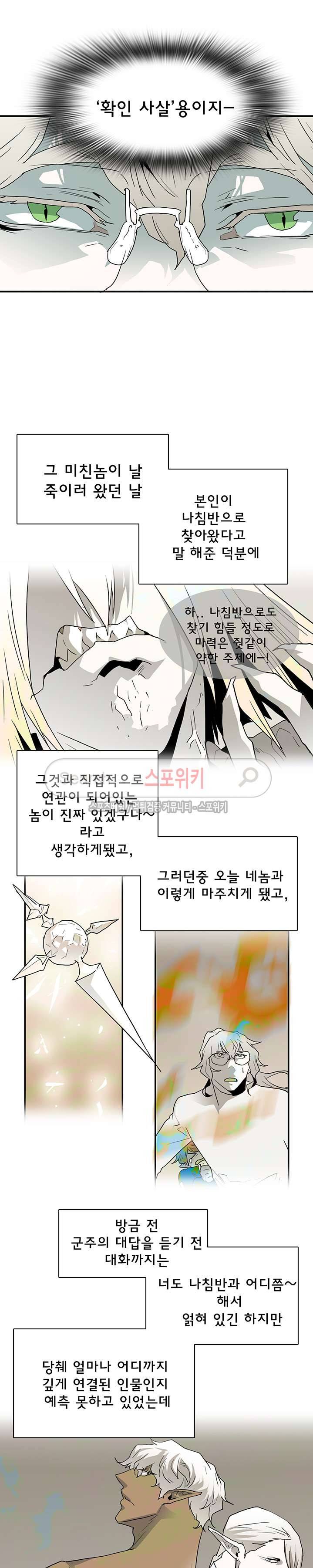 디어 도어(DEAR. DOOR) 33화 14