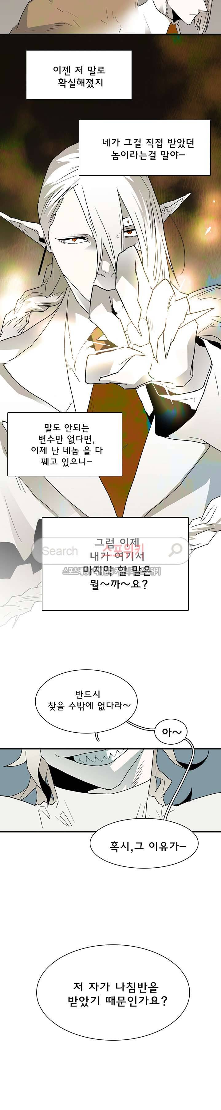 디어 도어(DEAR. DOOR) 33화 15