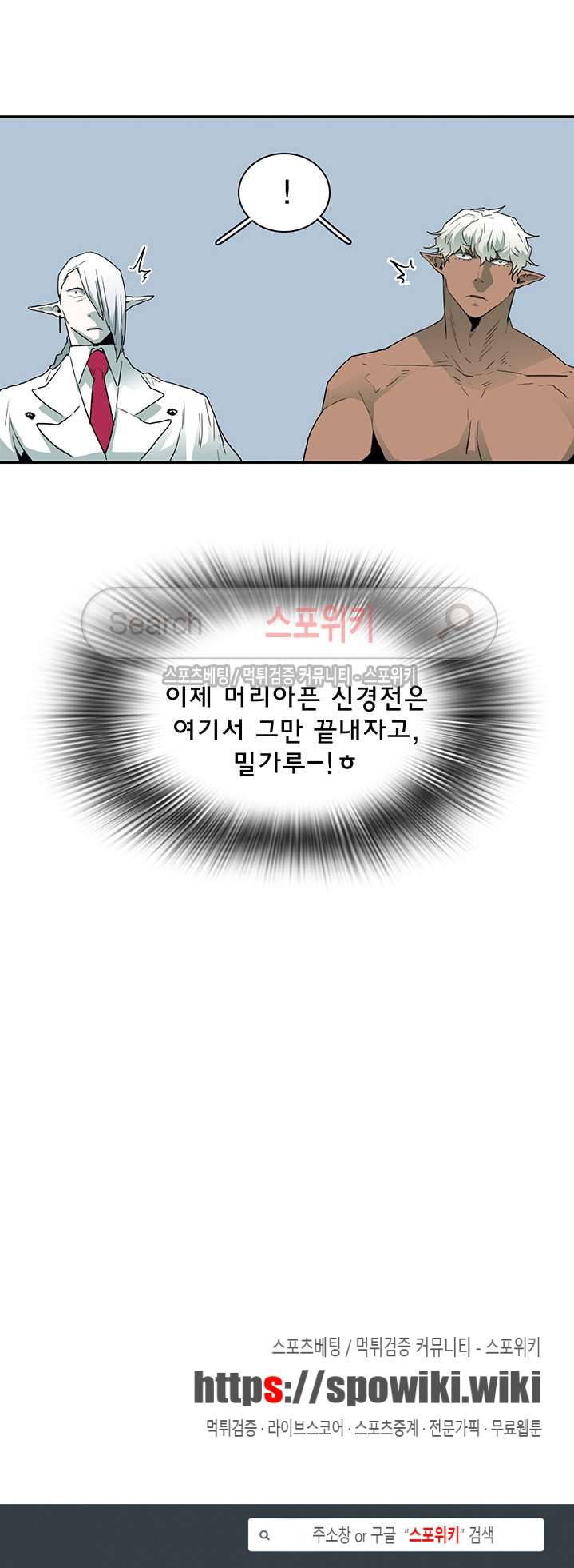 디어 도어(DEAR. DOOR) 33화 16