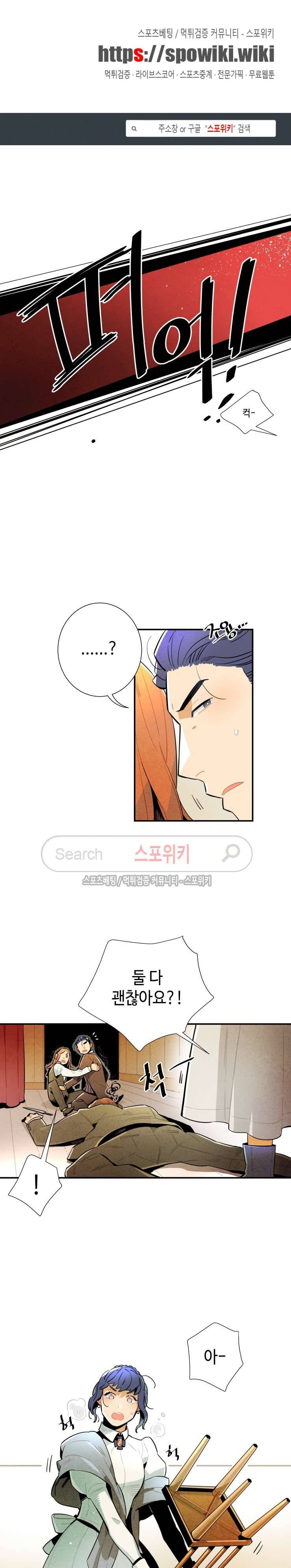 로빈의 법칙 19화 1