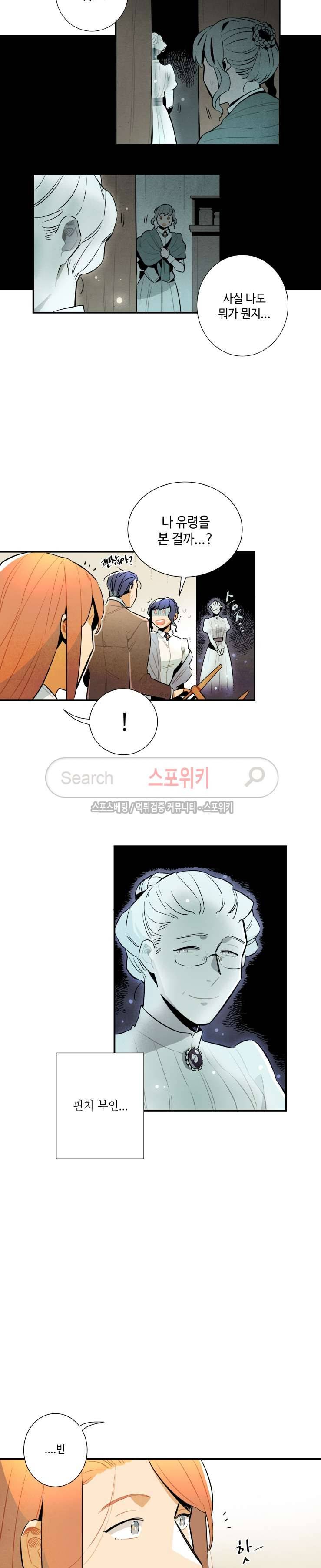 로빈의 법칙 19화 3