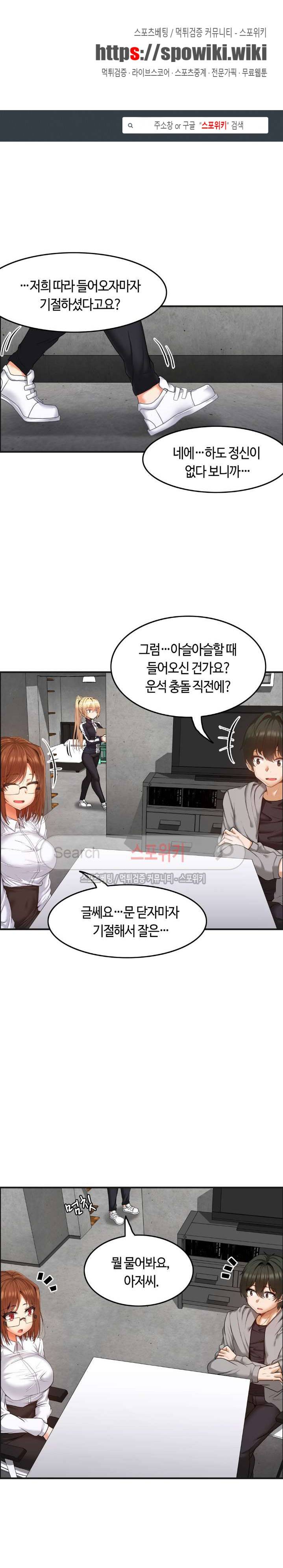 두 명의 이브 ~벽에 갇힌 여자~ 8화 1