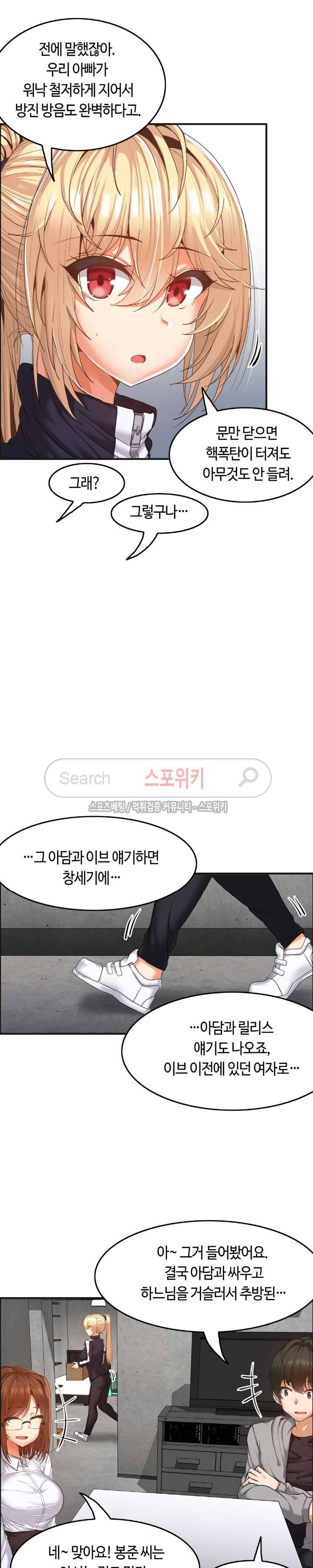 두 명의 이브 ~벽에 갇힌 여자~ 8화 2