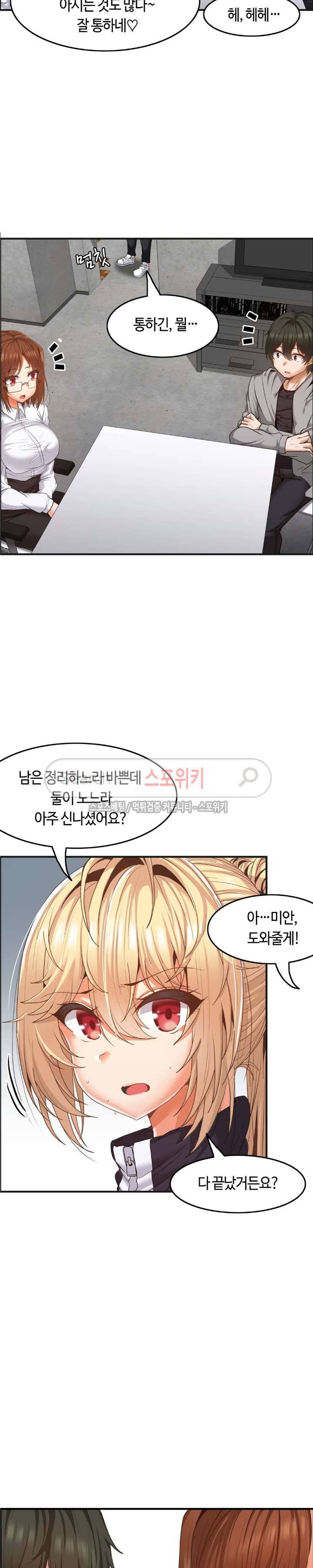 두 명의 이브 ~벽에 갇힌 여자~ 8화 3