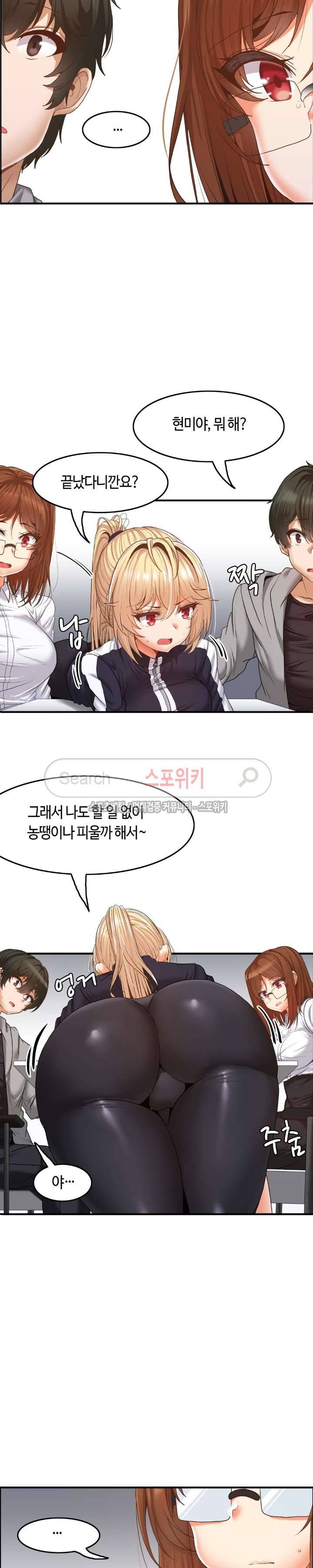 두 명의 이브 ~벽에 갇힌 여자~ 8화 4