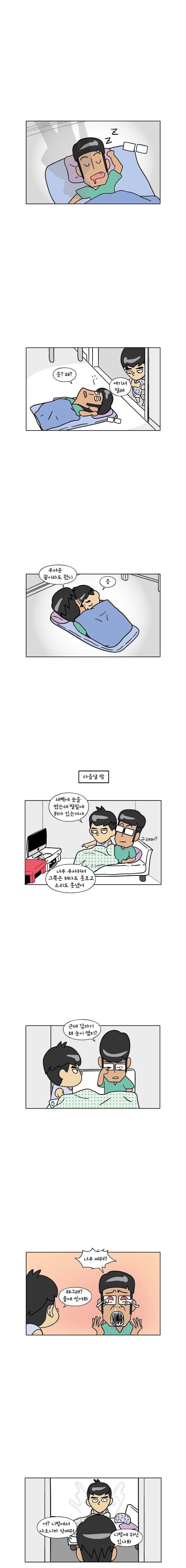 이게뭐야 156화 1
