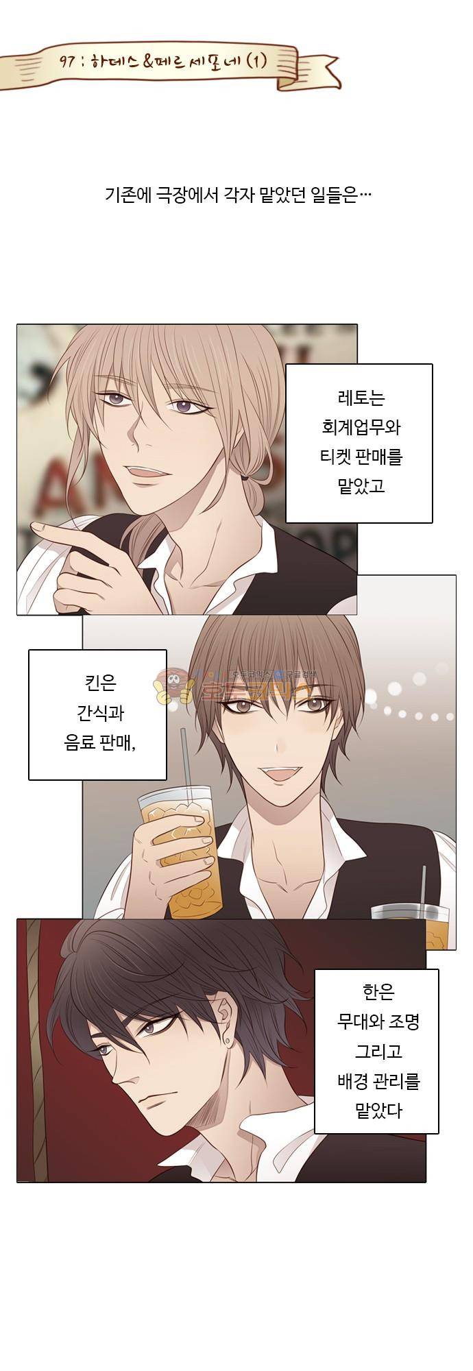 chapter 97 - 하데스 & 페르세포네 (1) 1