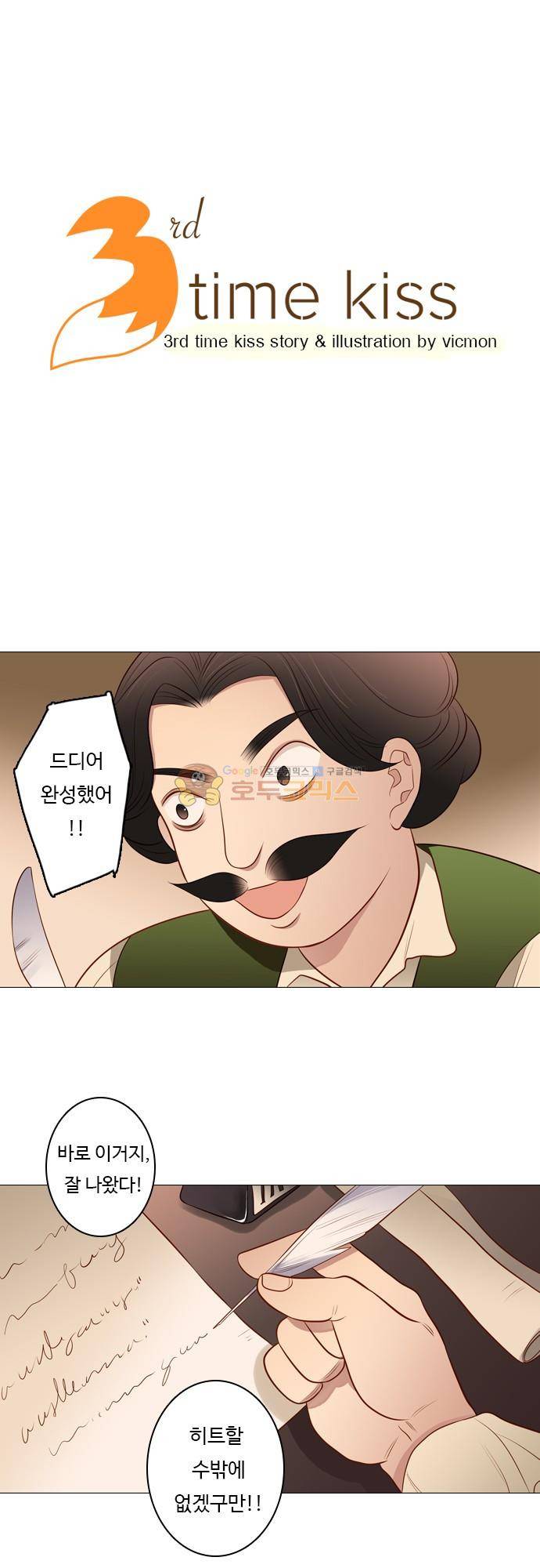 chapter 97 - 하데스 & 페르세포네 (1) 2