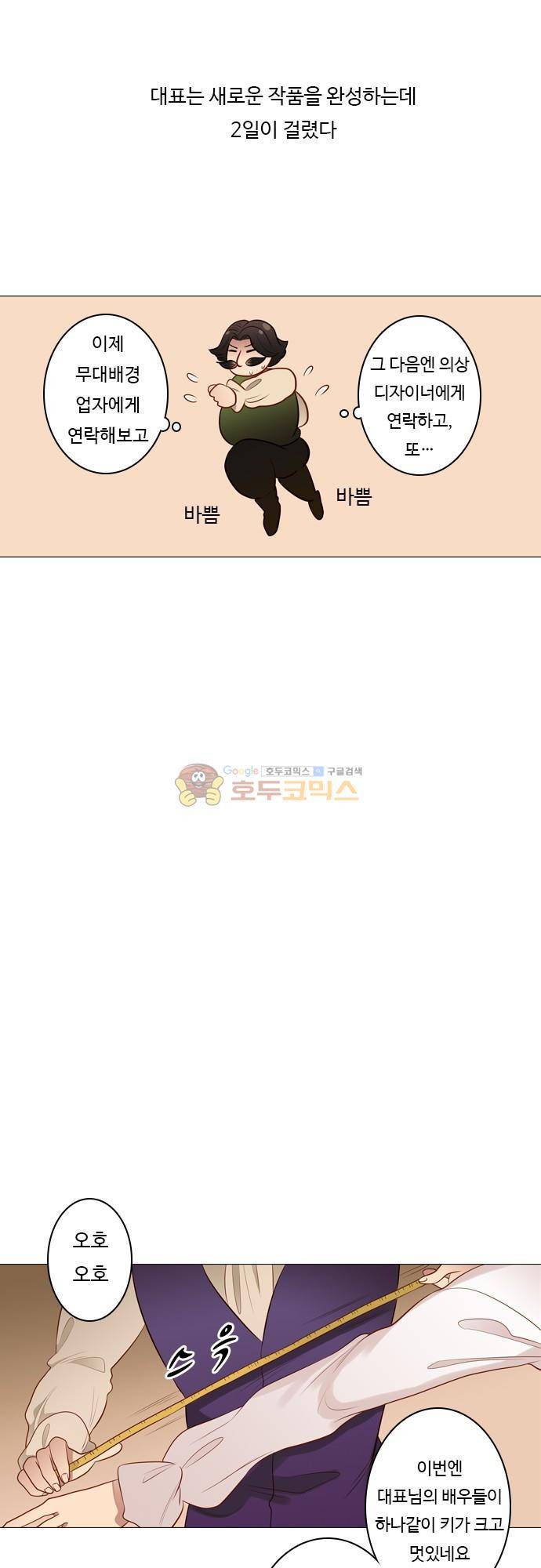 chapter 97 - 하데스 & 페르세포네 (1) 3