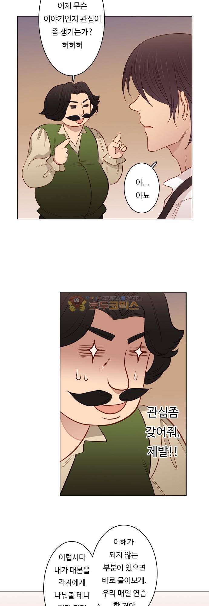 chapter 97 - 하데스 & 페르세포네 (1) 5