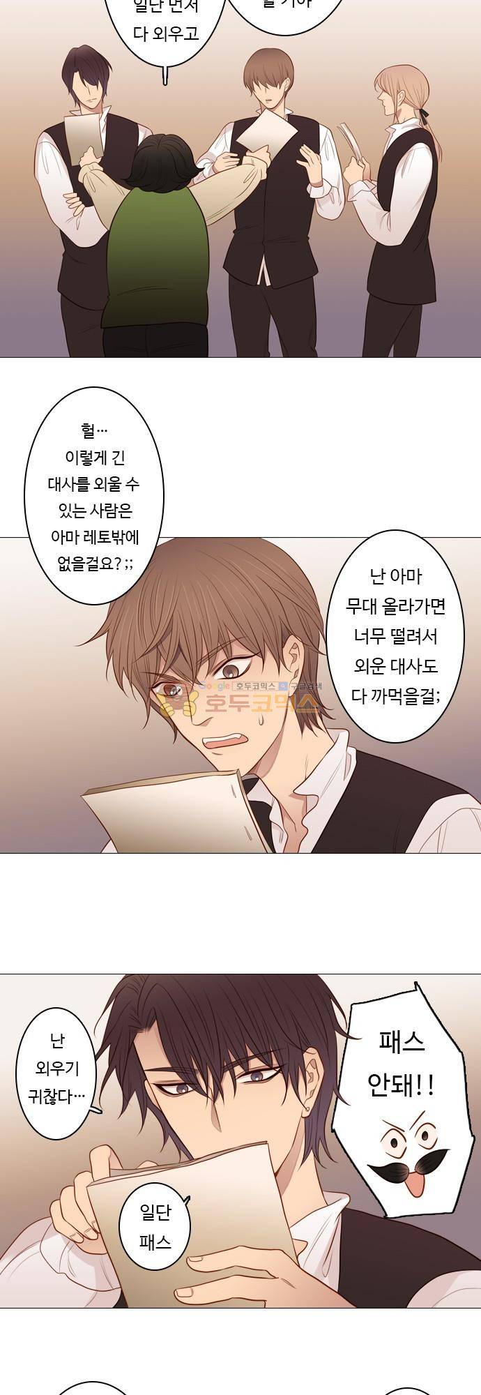 chapter 97 - 하데스 & 페르세포네 (1) 6