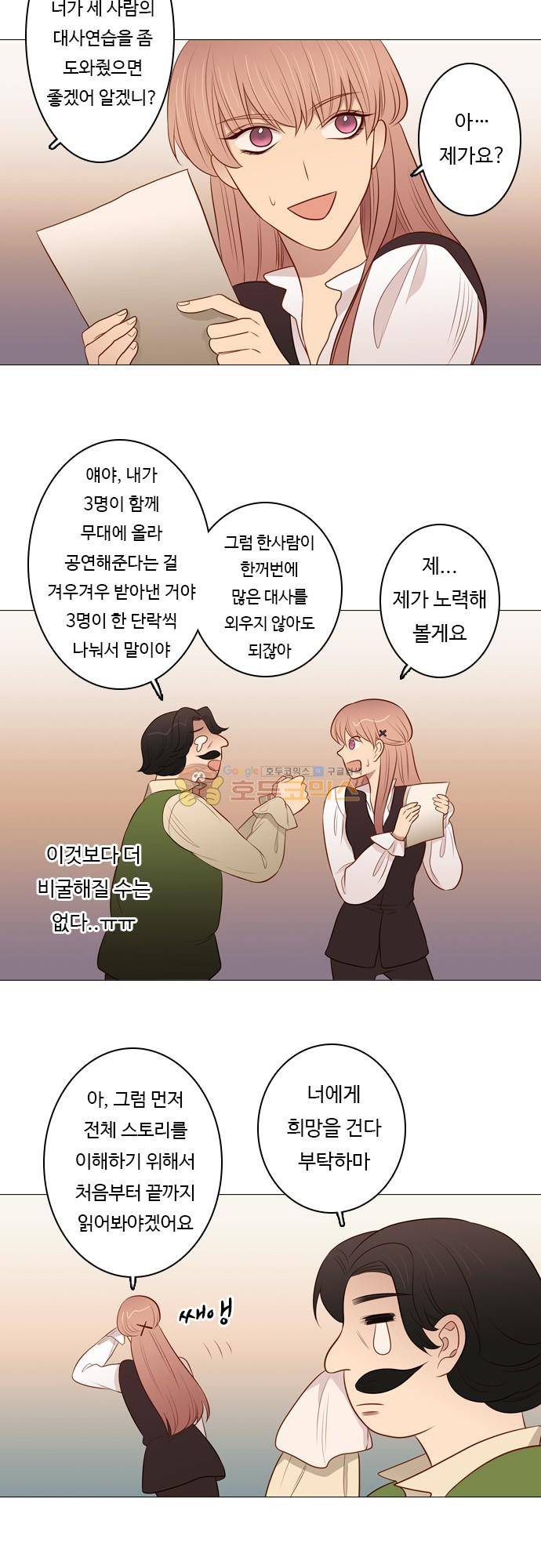 chapter 97 - 하데스 & 페르세포네 (1) 8