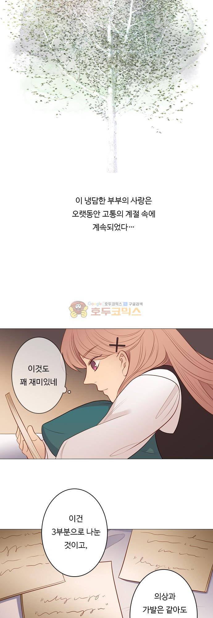 chapter 97 - 하데스 & 페르세포네 (1) 16