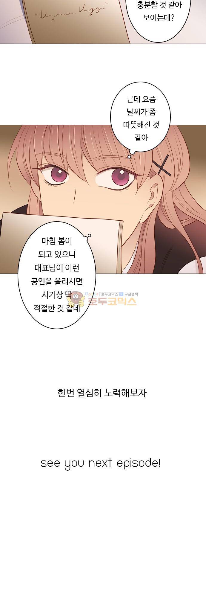 chapter 97 - 하데스 & 페르세포네 (1) 17