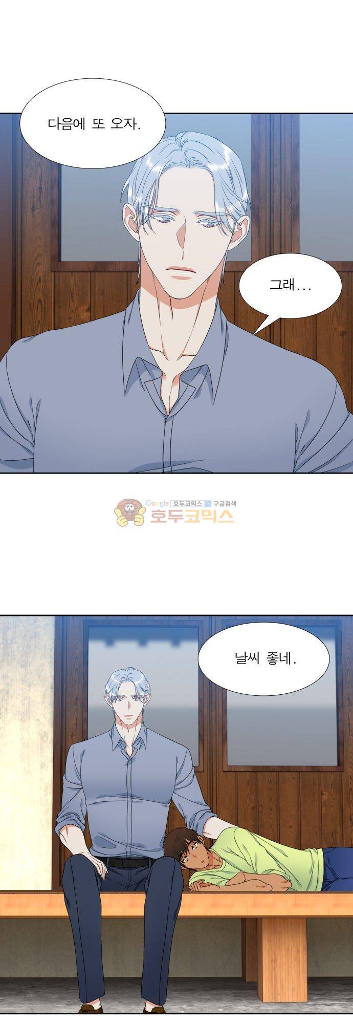 남첩 시즌2 22화 2