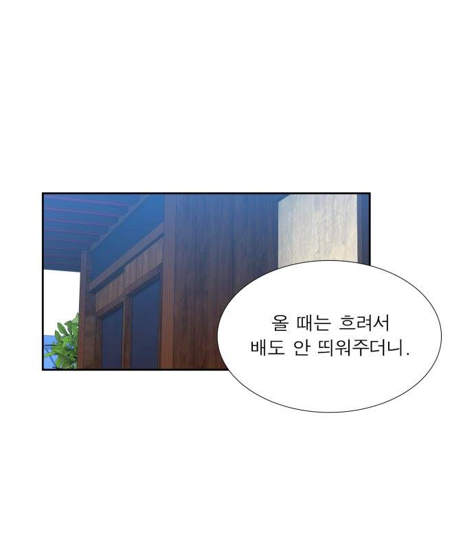 남첩 시즌2 22화 3