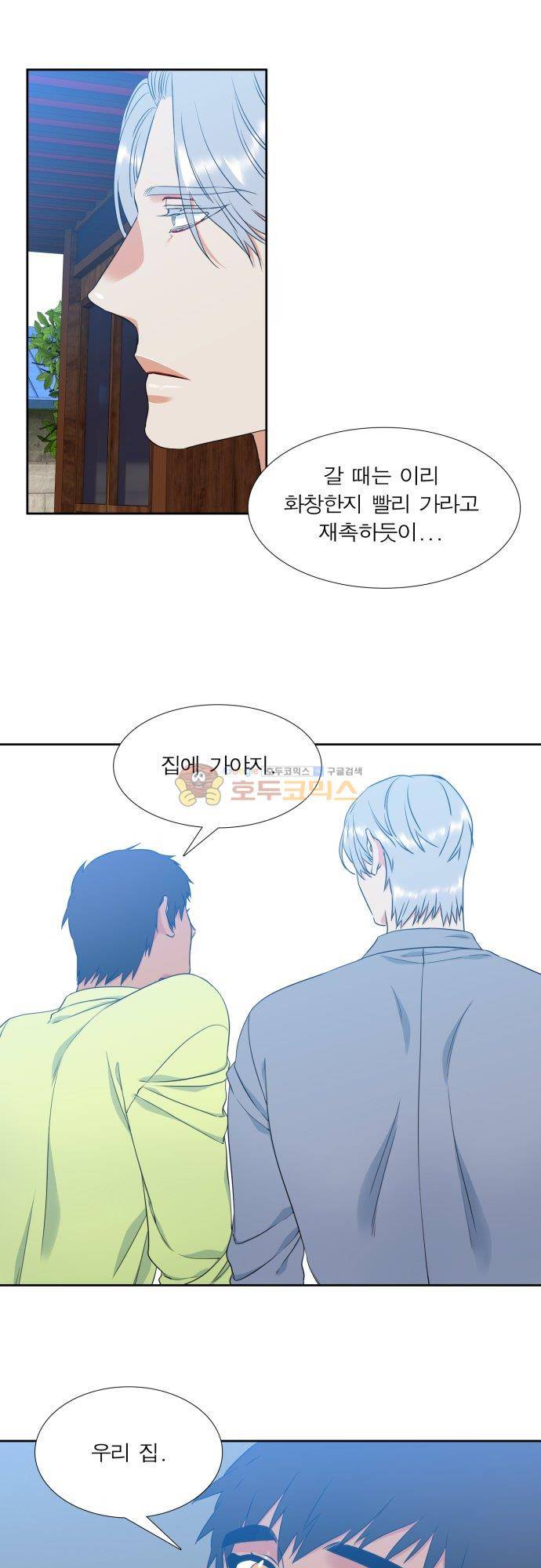남첩 시즌2 22화 4