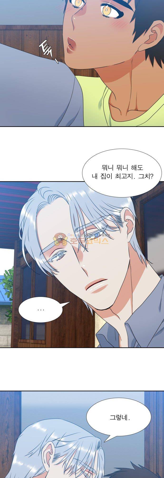 남첩 시즌2 22화 5