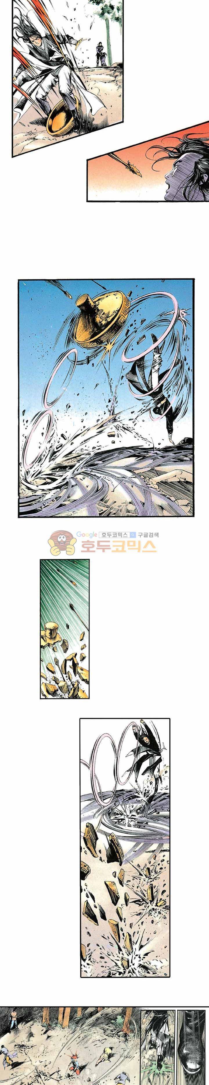 풍운 8화 - 봉무구천 5