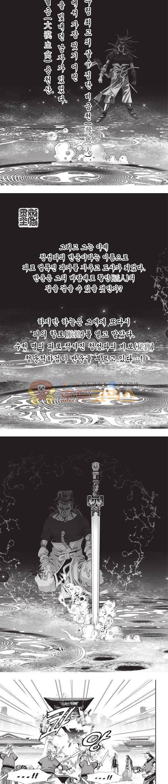 청운적하검 34권 2