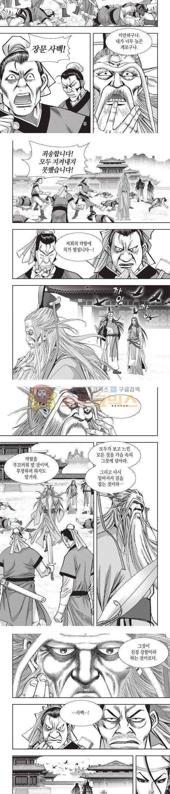 청운적하검 34권 3