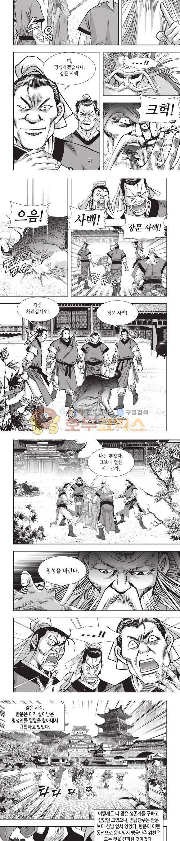 청운적하검 34권 7