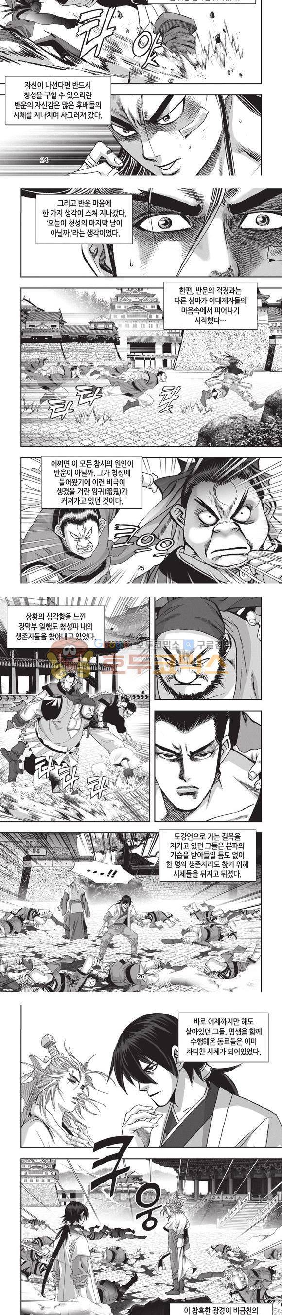 청운적하검 34권 8