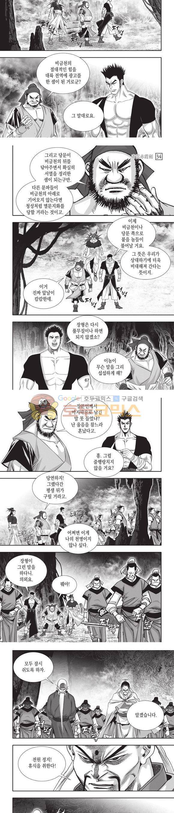 청운적하검 34권 21
