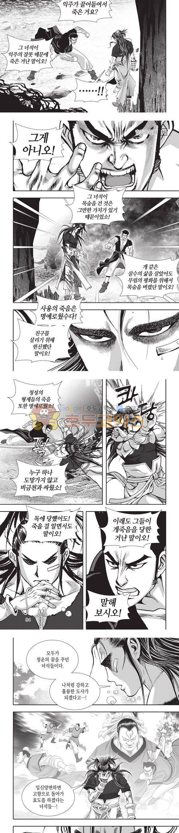청운적하검 34권 26