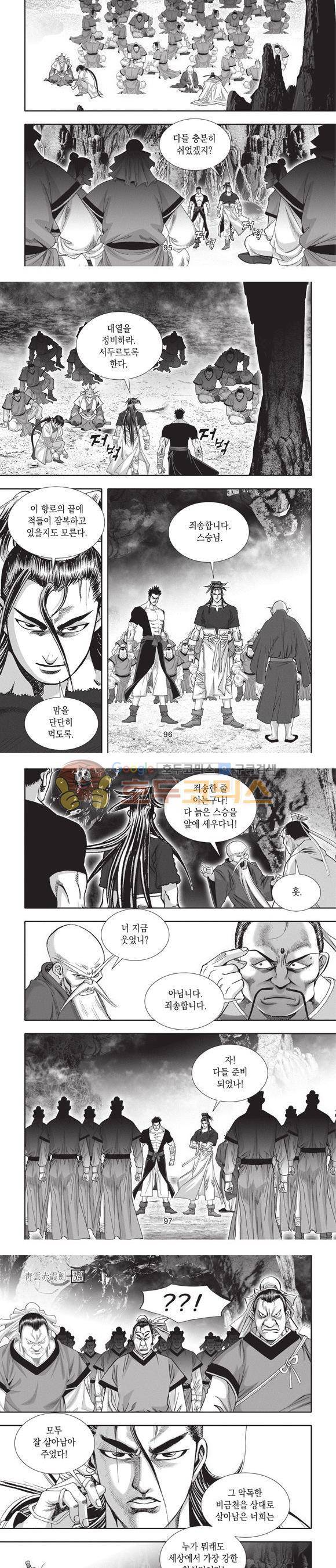 청운적하검 34권 30