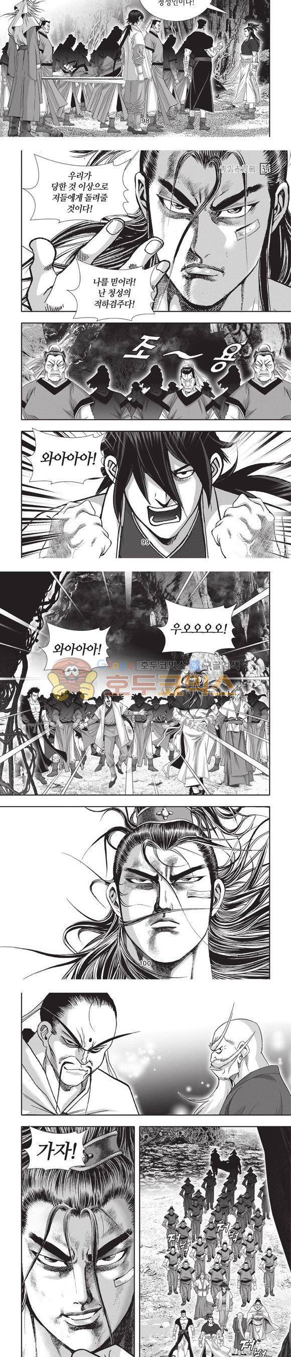 청운적하검 34권 31