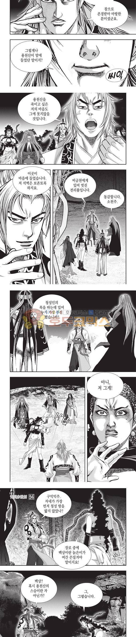 청운적하검 34권 35